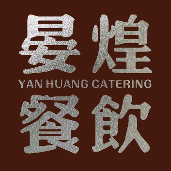 晏煌餐飲 晏煌餐飲
